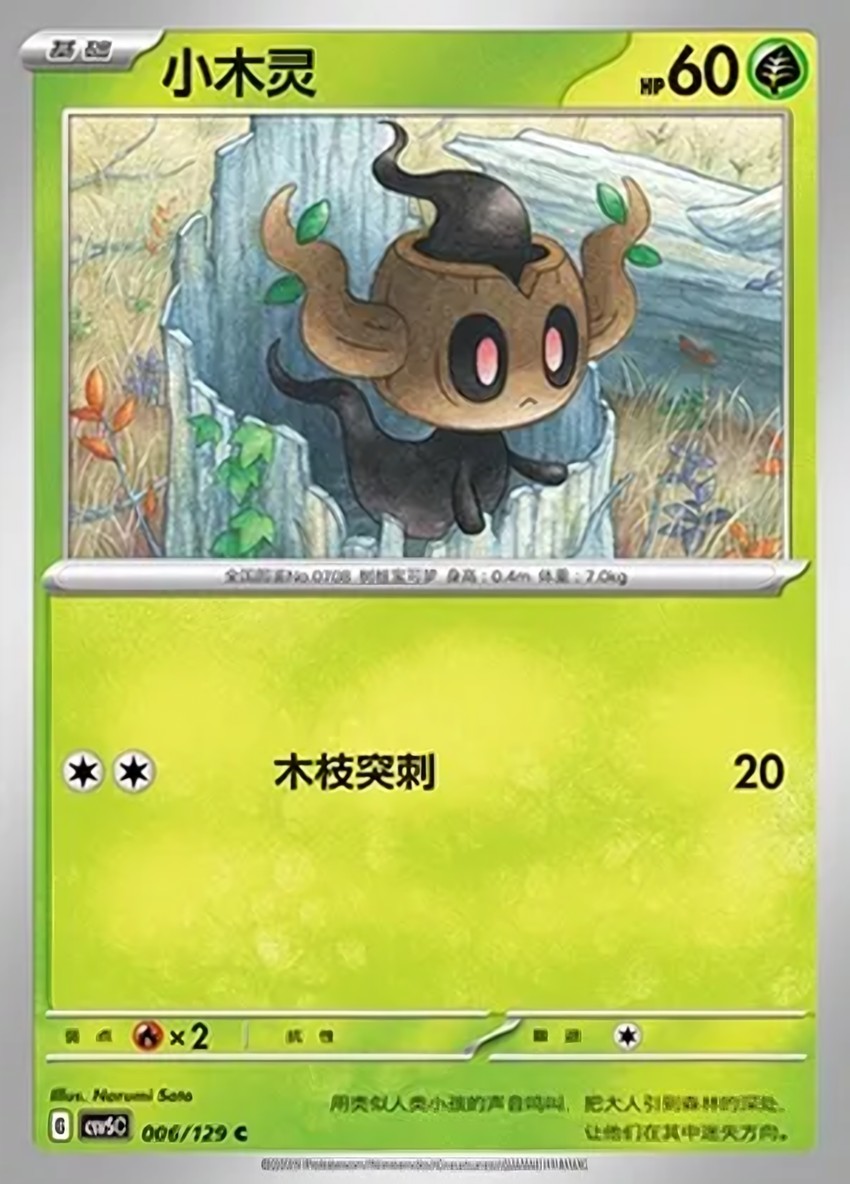 小木靈
