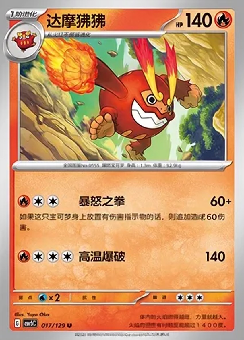 Darmanitan