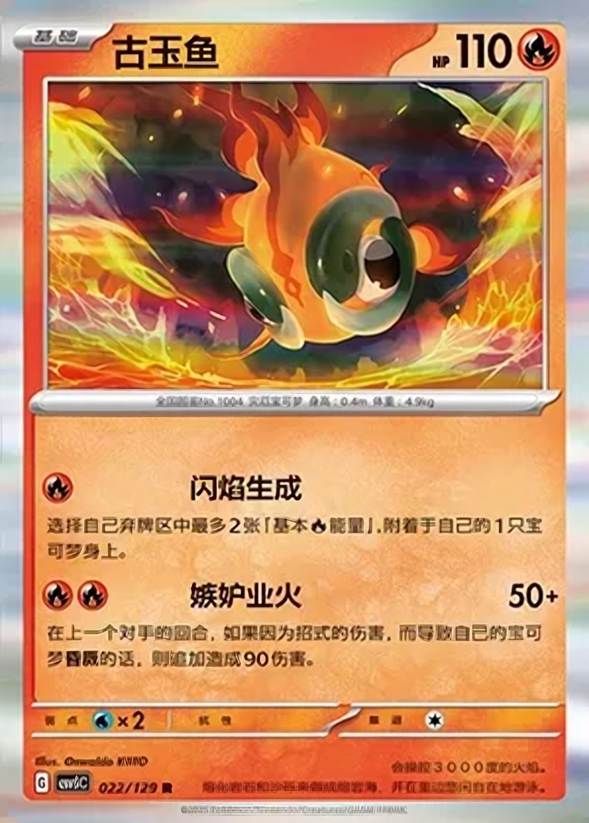 古玉魚