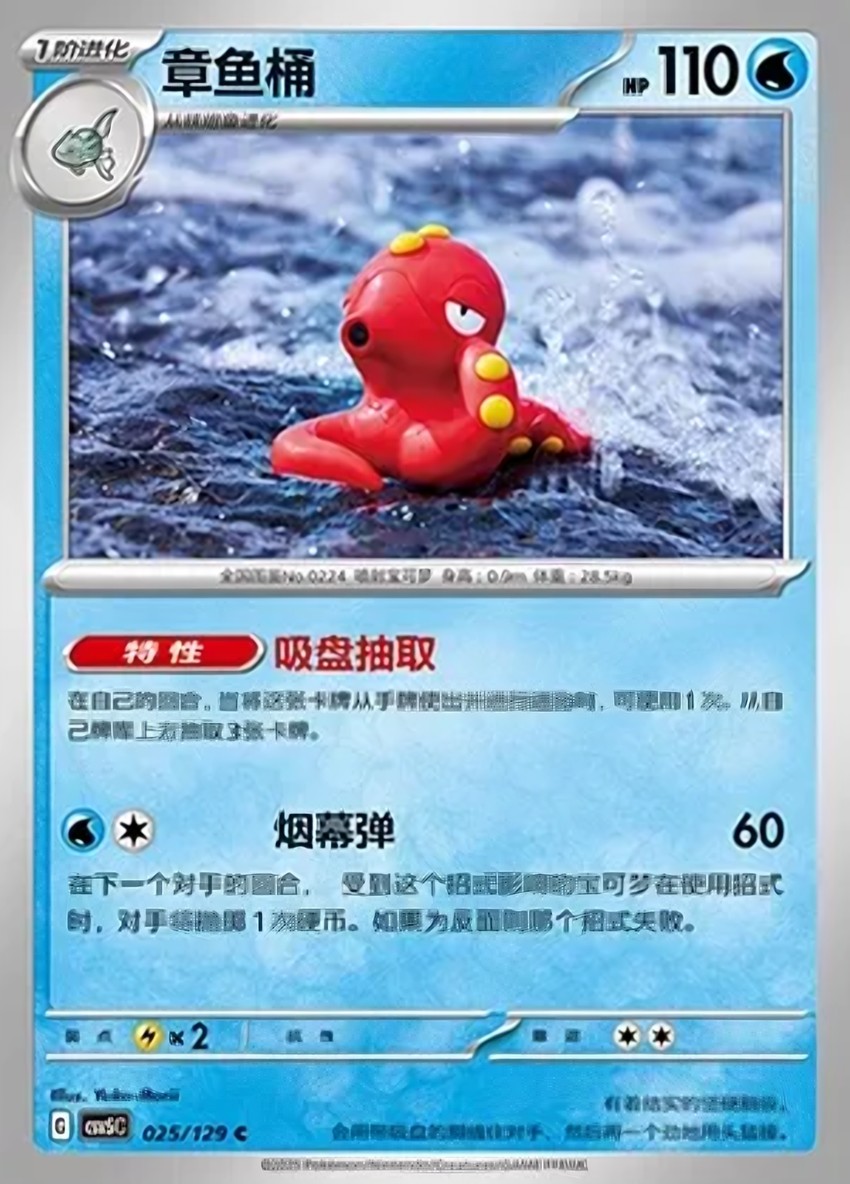 章魚桶