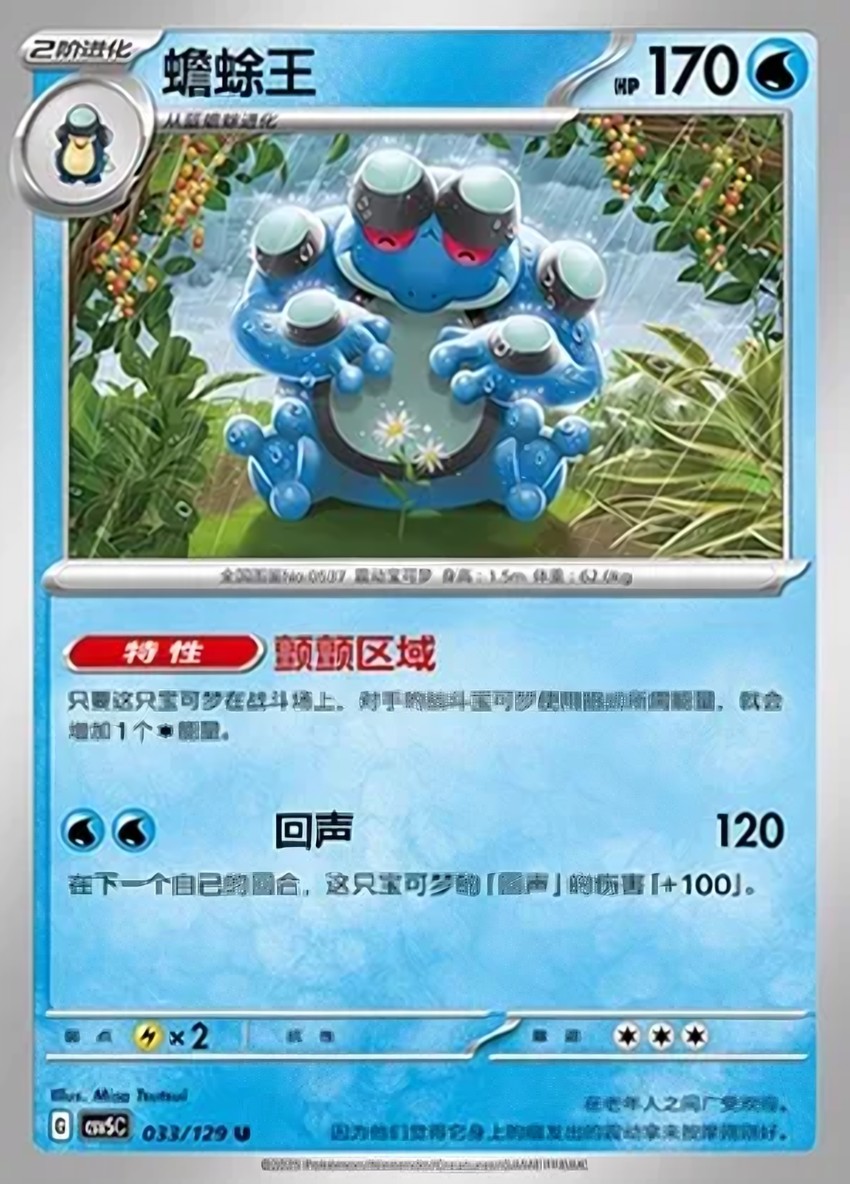 蟾蜍王