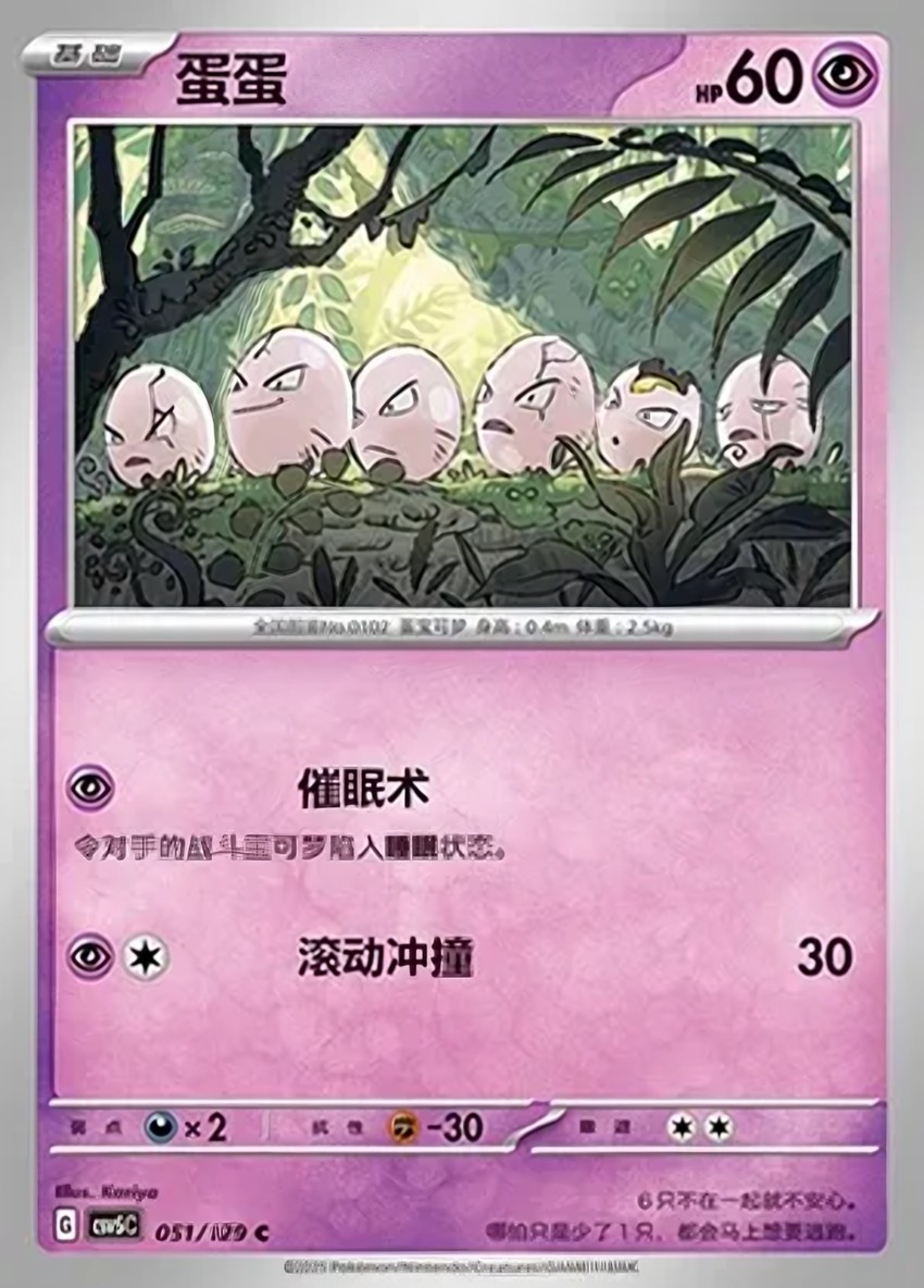 蛋蛋