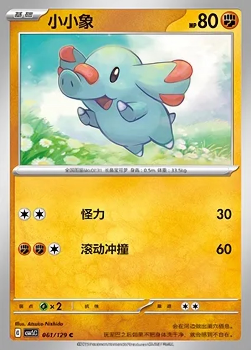 小小象