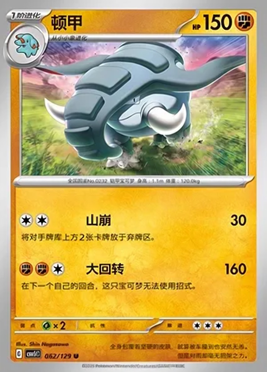 頓甲