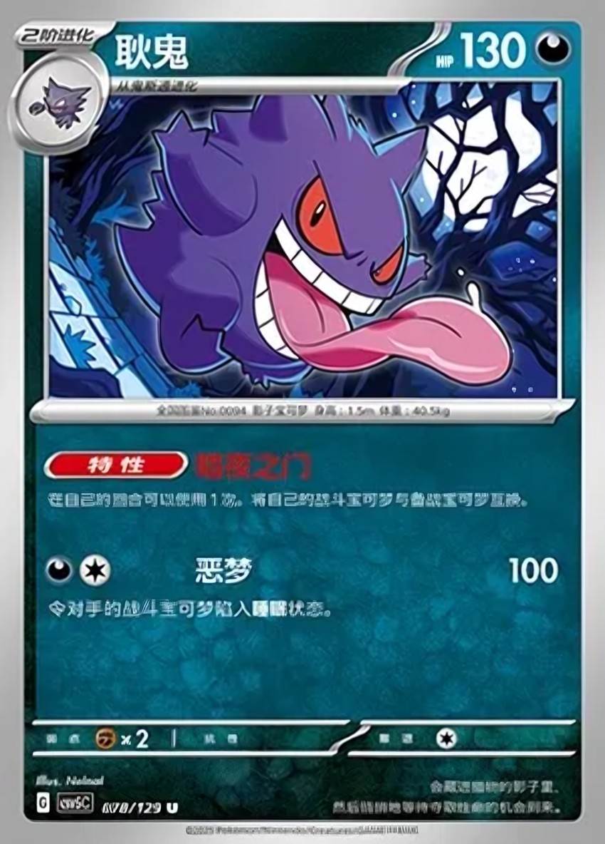 耿鬼