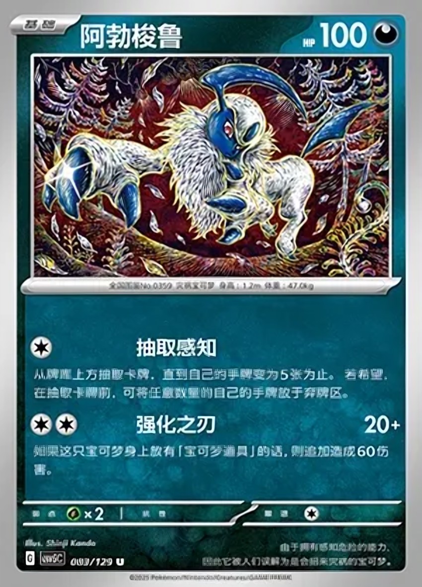 阿勃梭魯