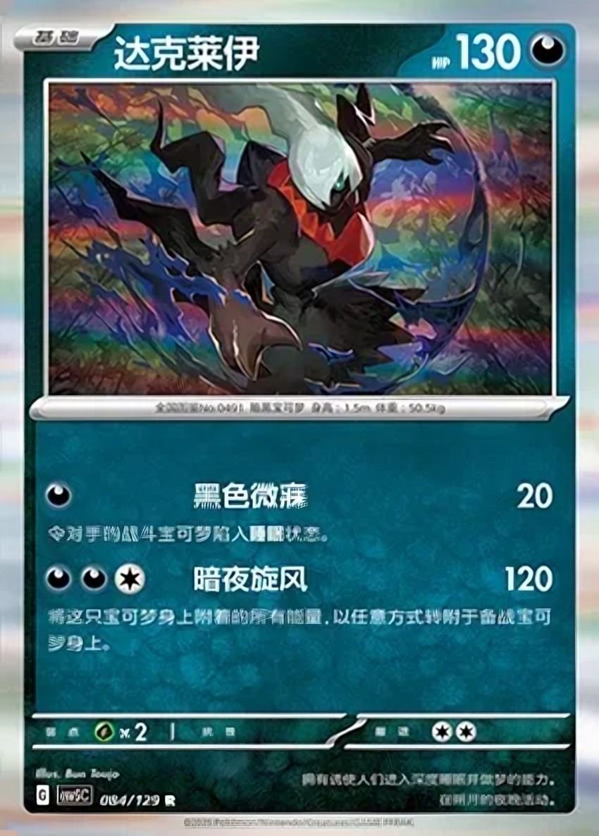 達克萊伊