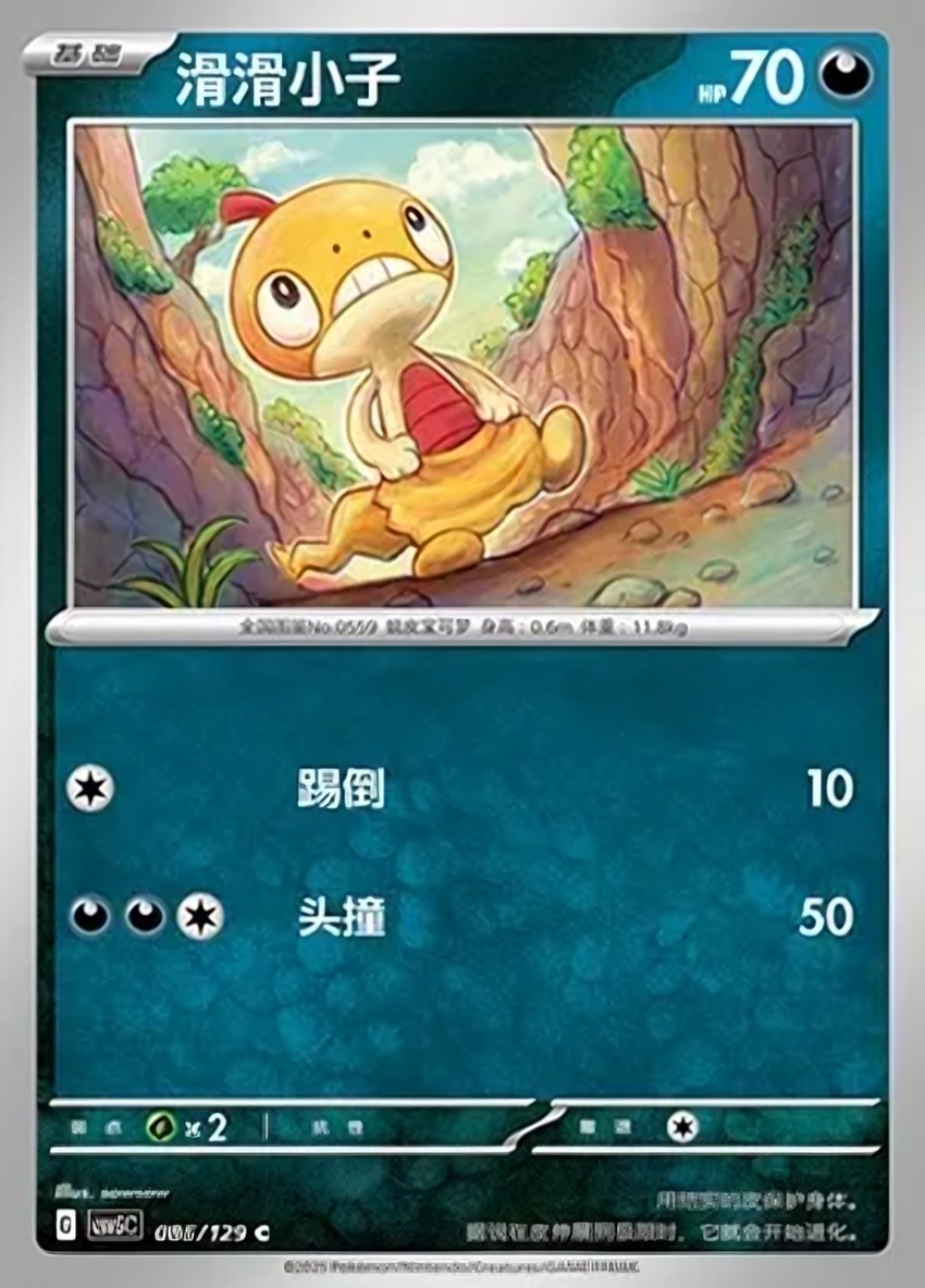 滑滑小子