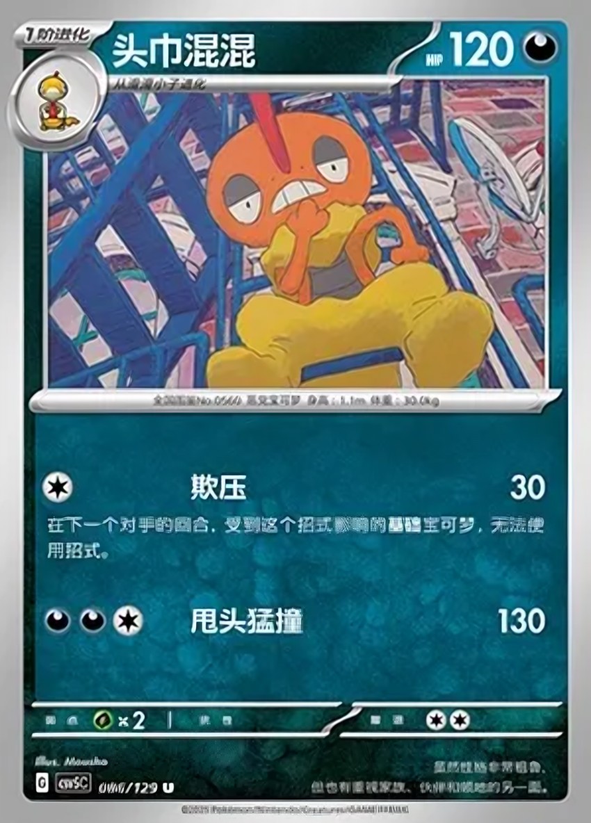 頭巾混混