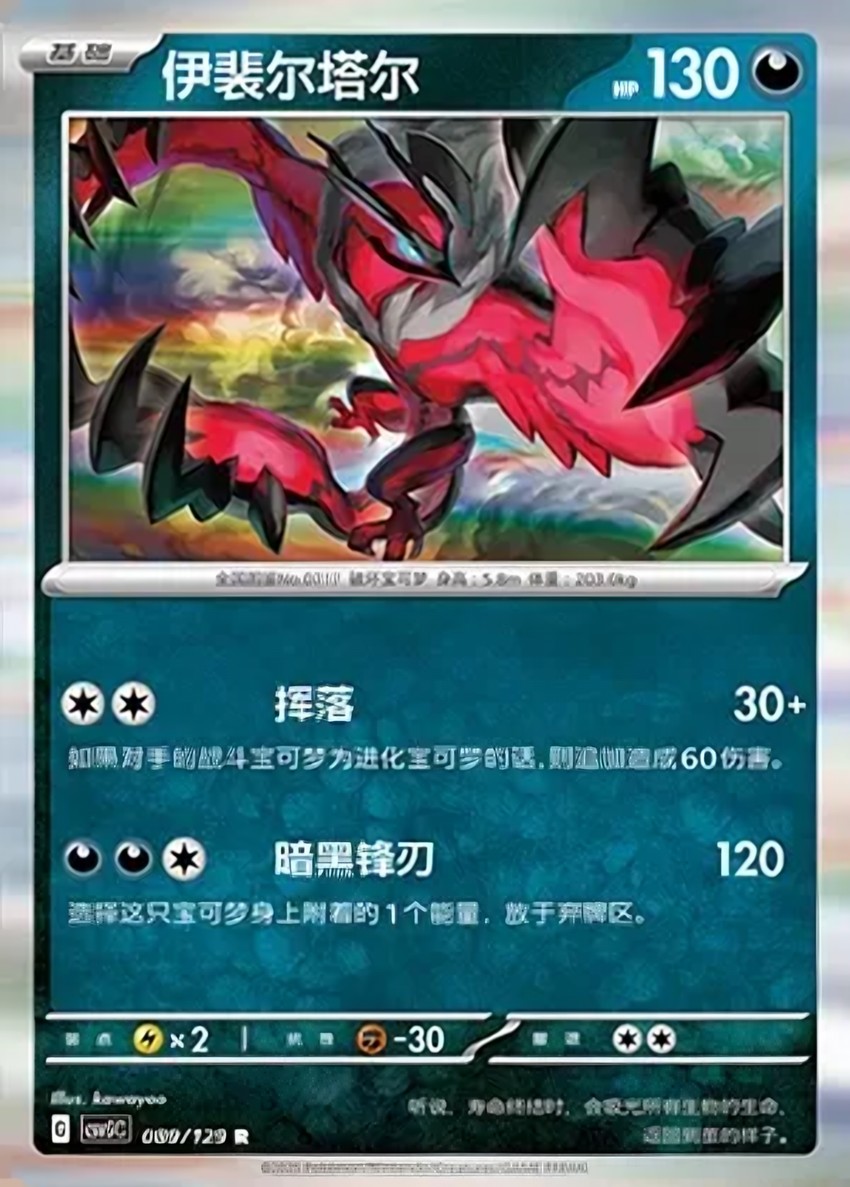 伊裴爾塔爾