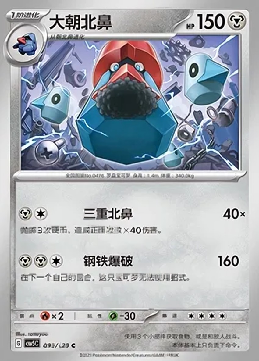 大朝北鼻