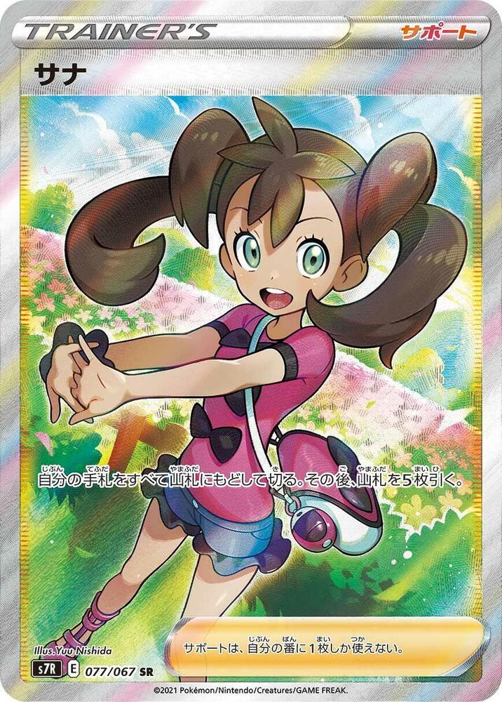 Shauna