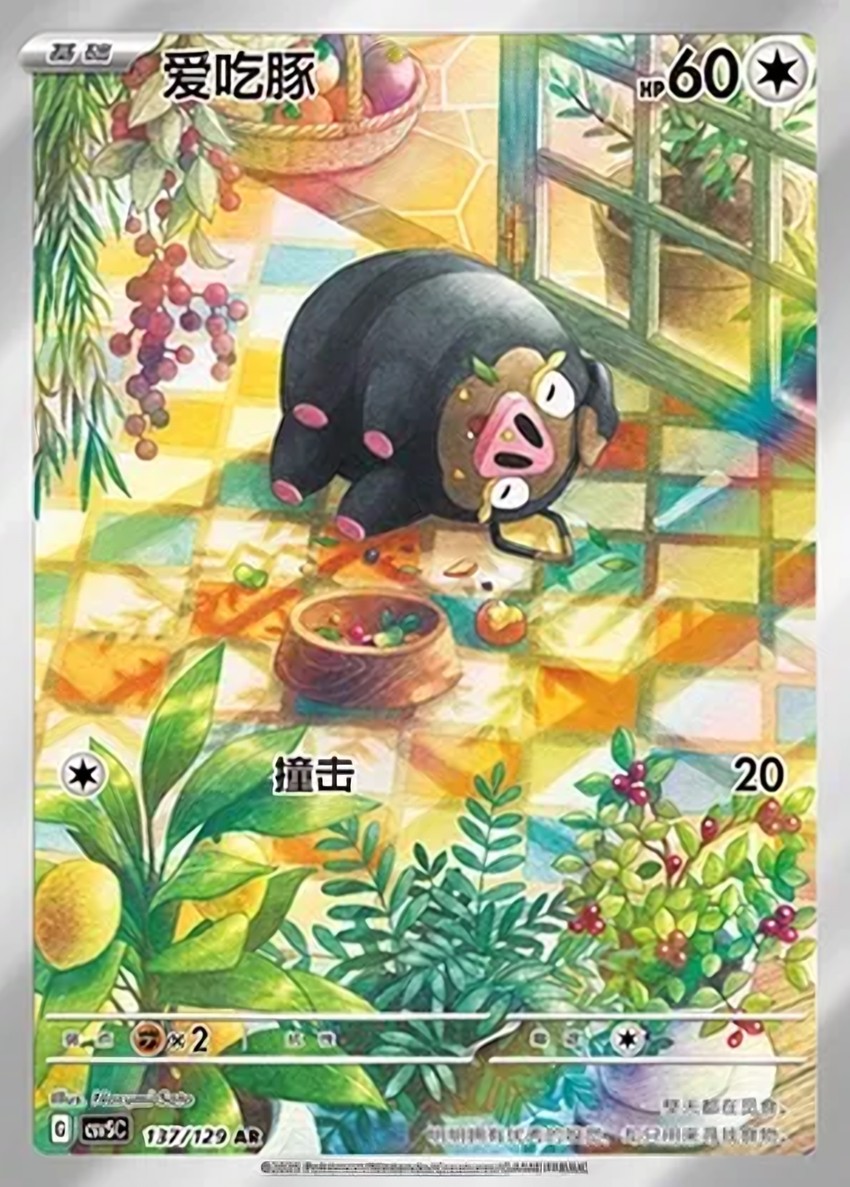Lechonk