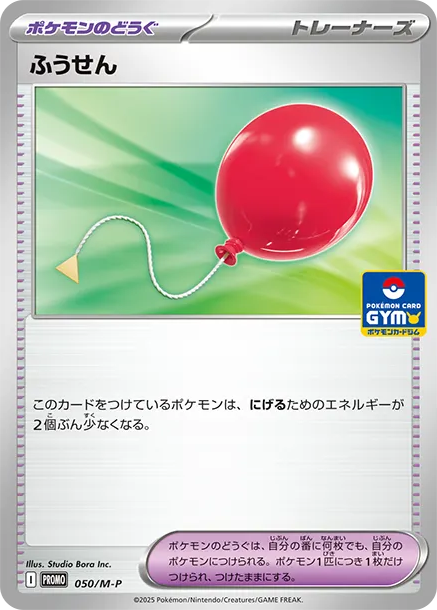 Air Balloon