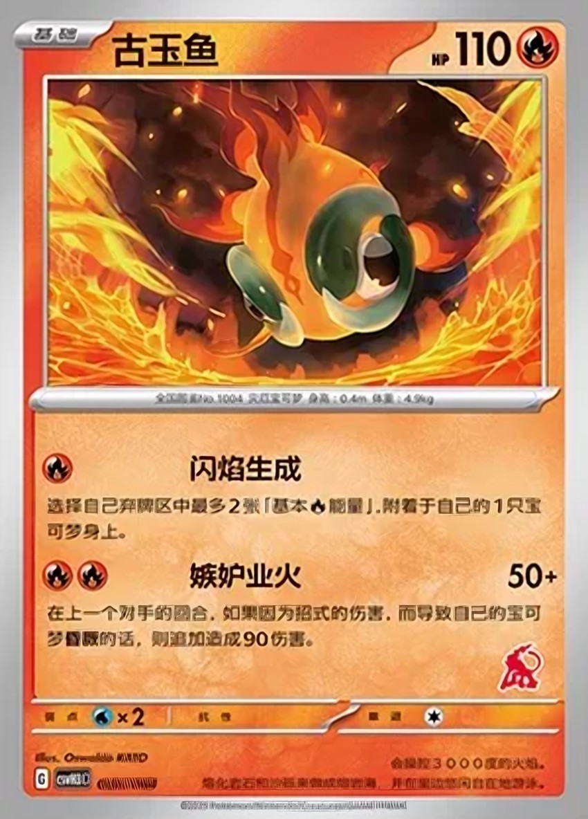 古玉魚