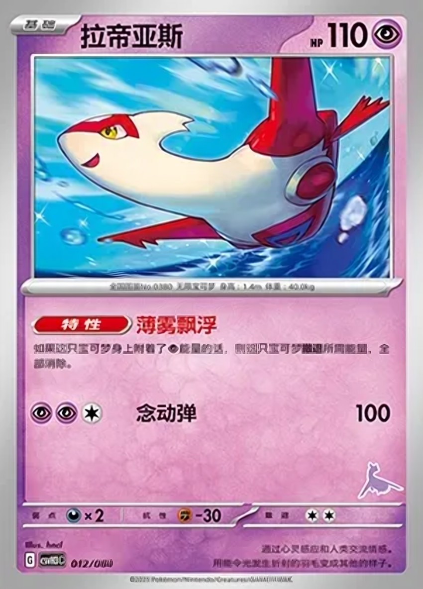 拉帝亞斯
