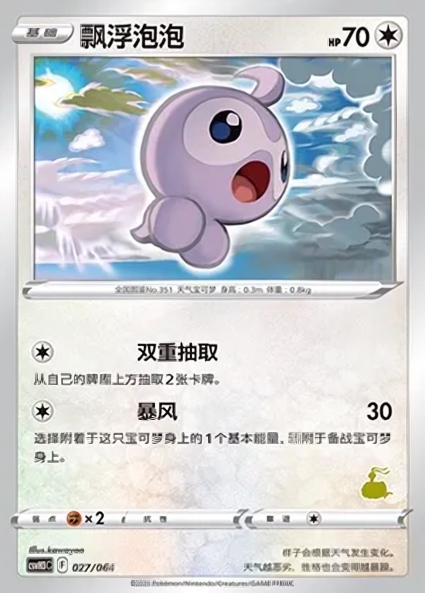 飄浮泡泡
