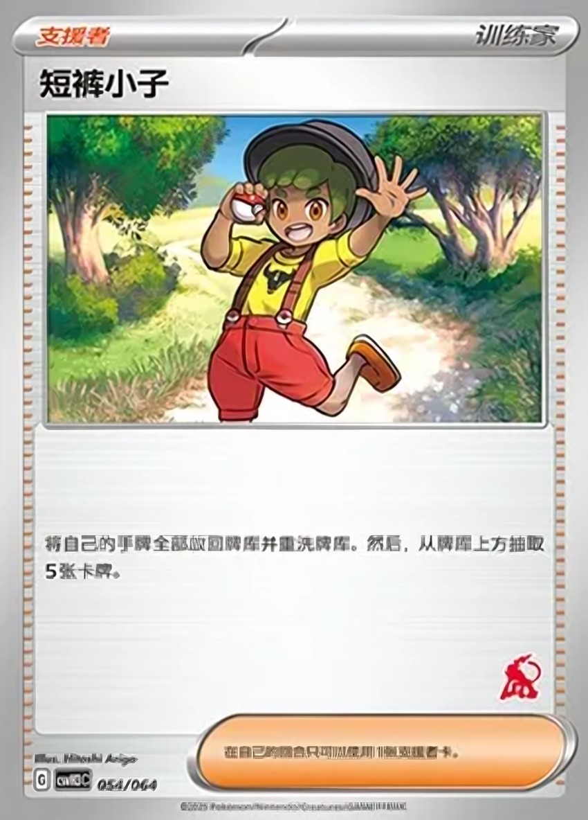Youngster