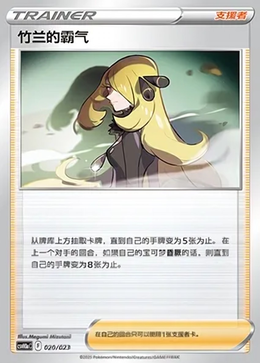 Cynthia's Ambition