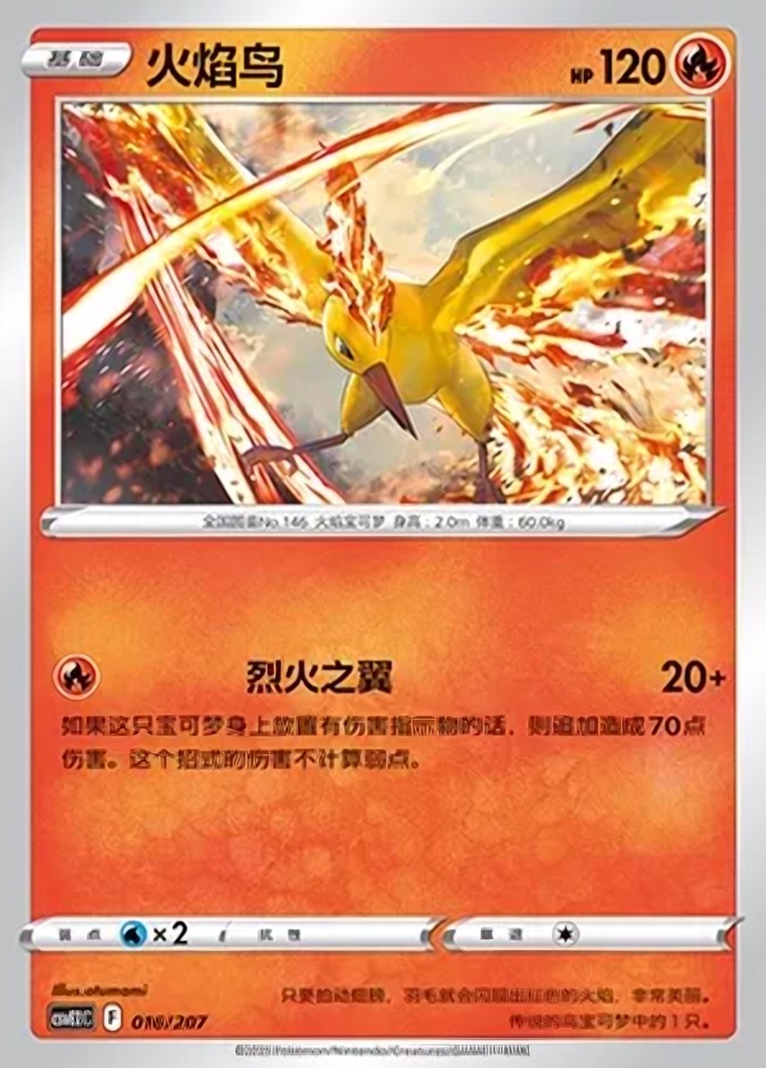 Moltres