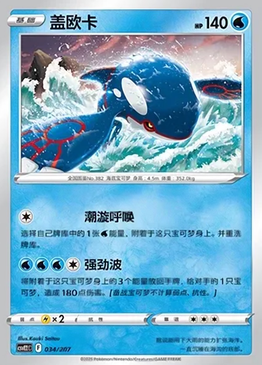蓋歐卡