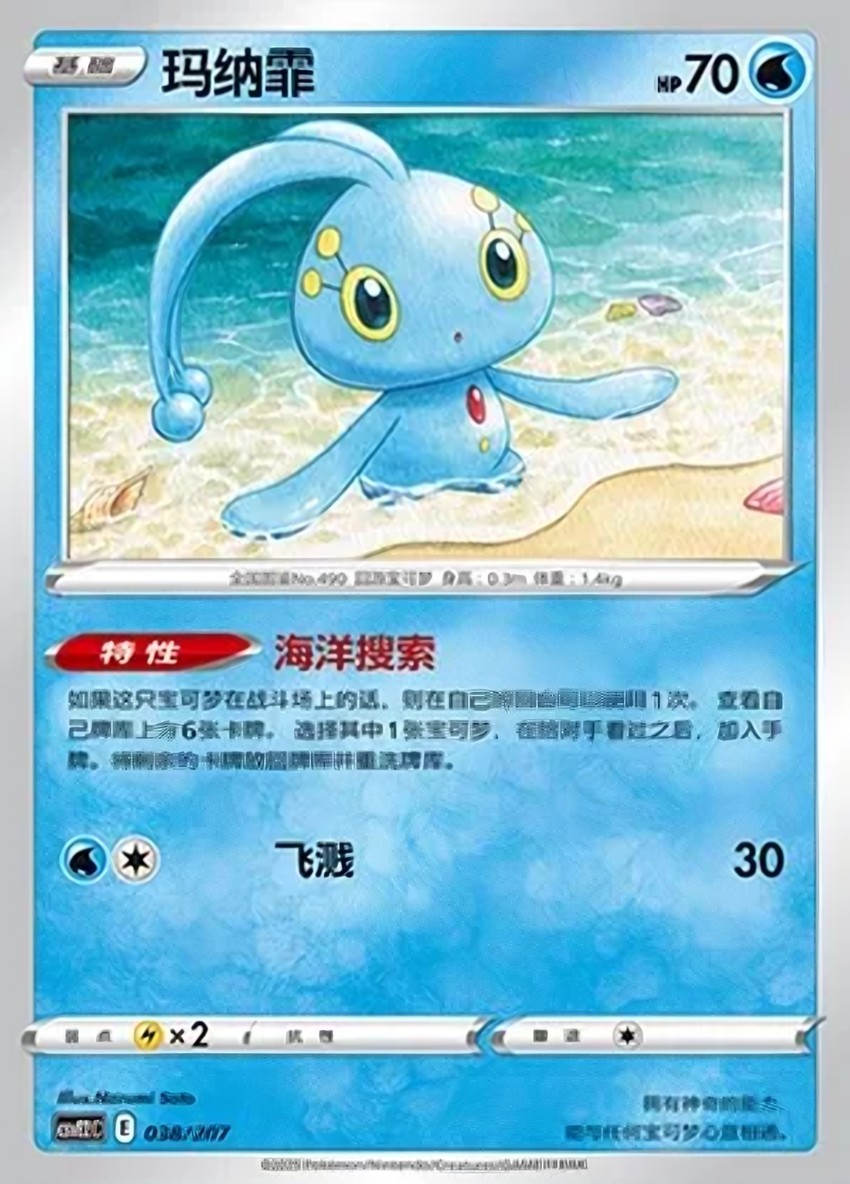 瑪納霏