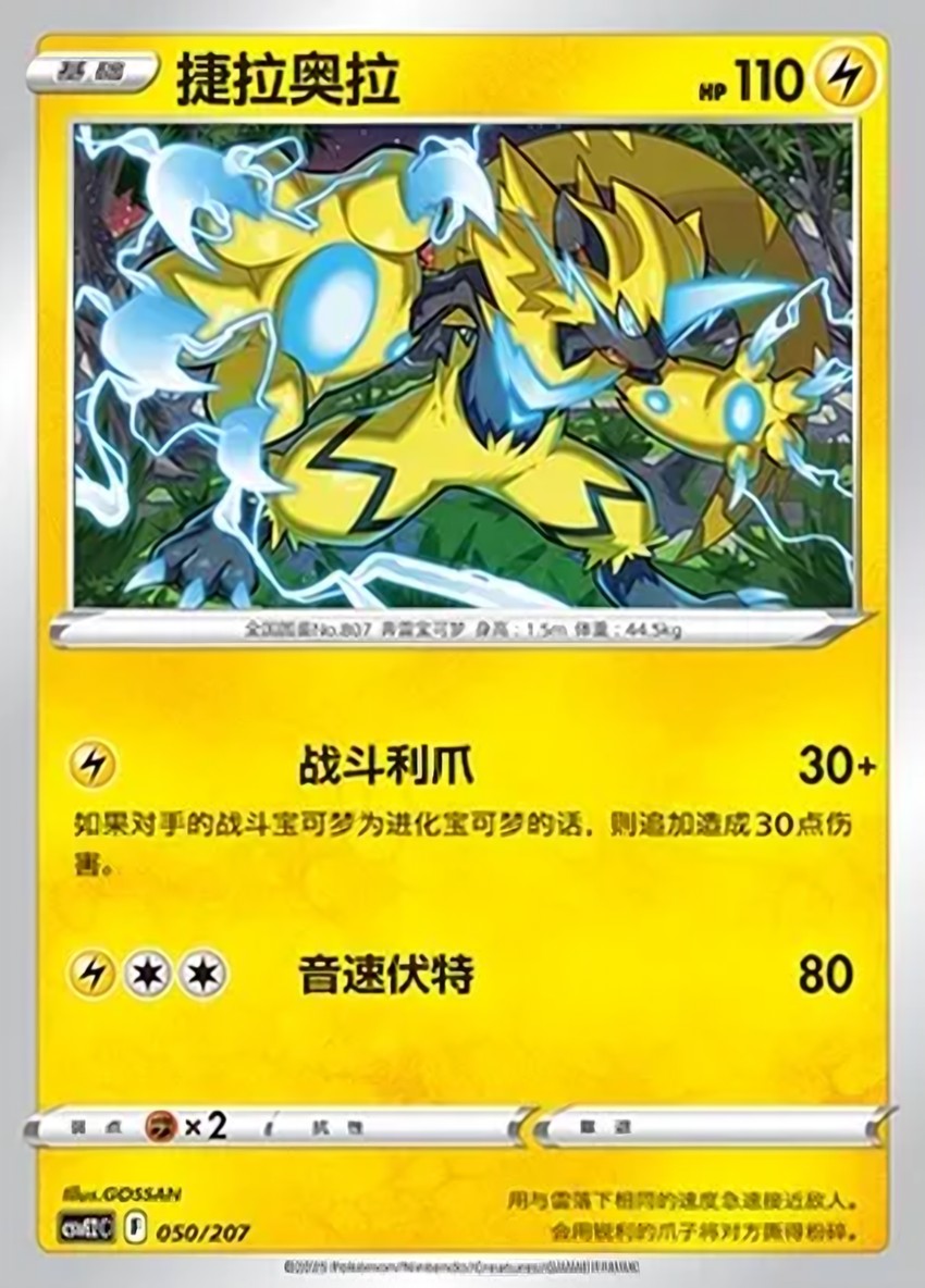 捷拉奧拉