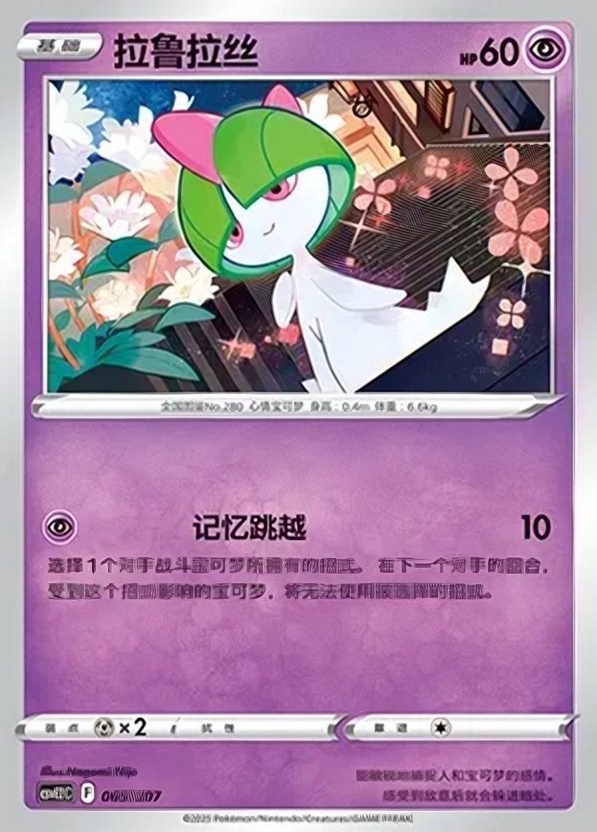 Ralts