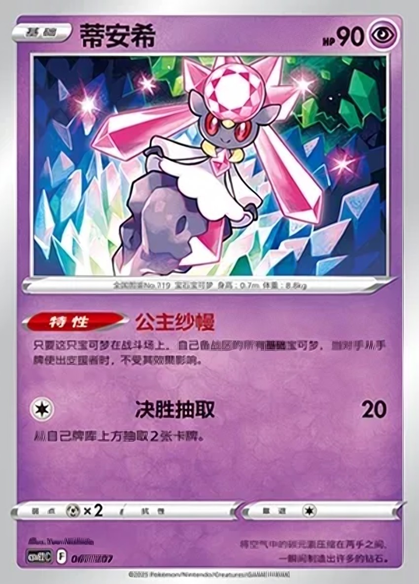 蒂安希