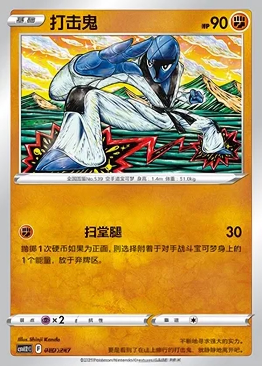 打擊鬼