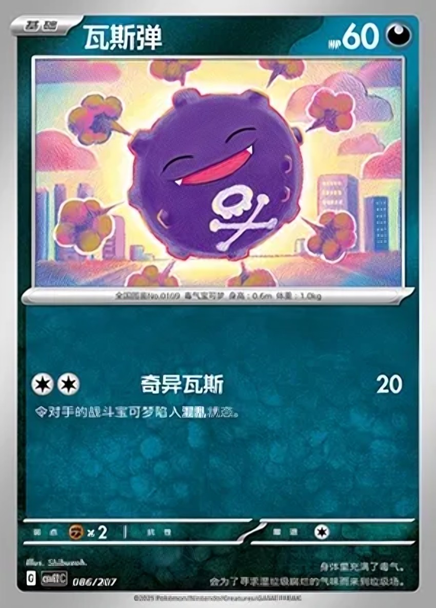 瓦斯彈
