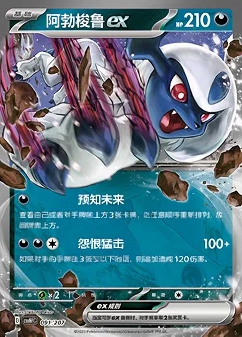 阿勃梭魯 ex