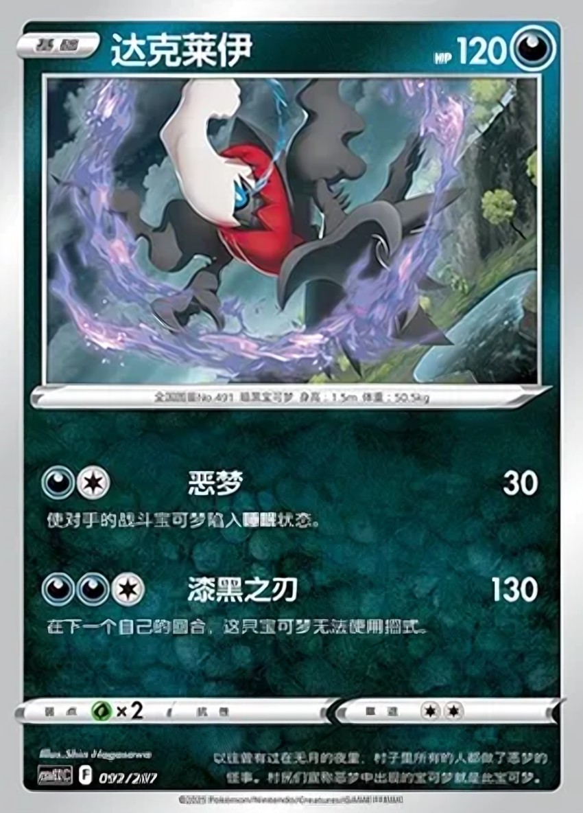 達克萊伊