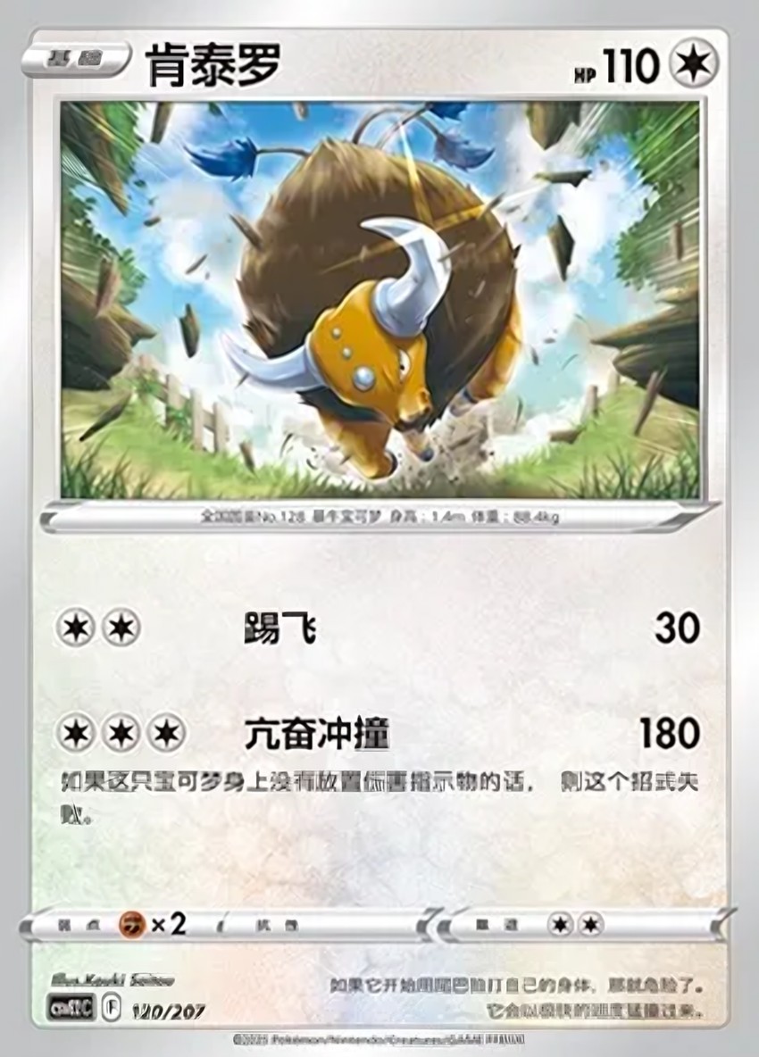 肯泰羅