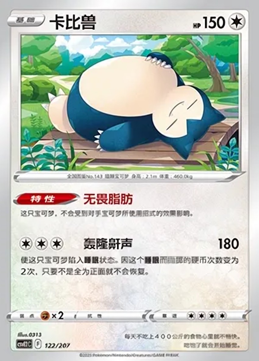 卡比獸