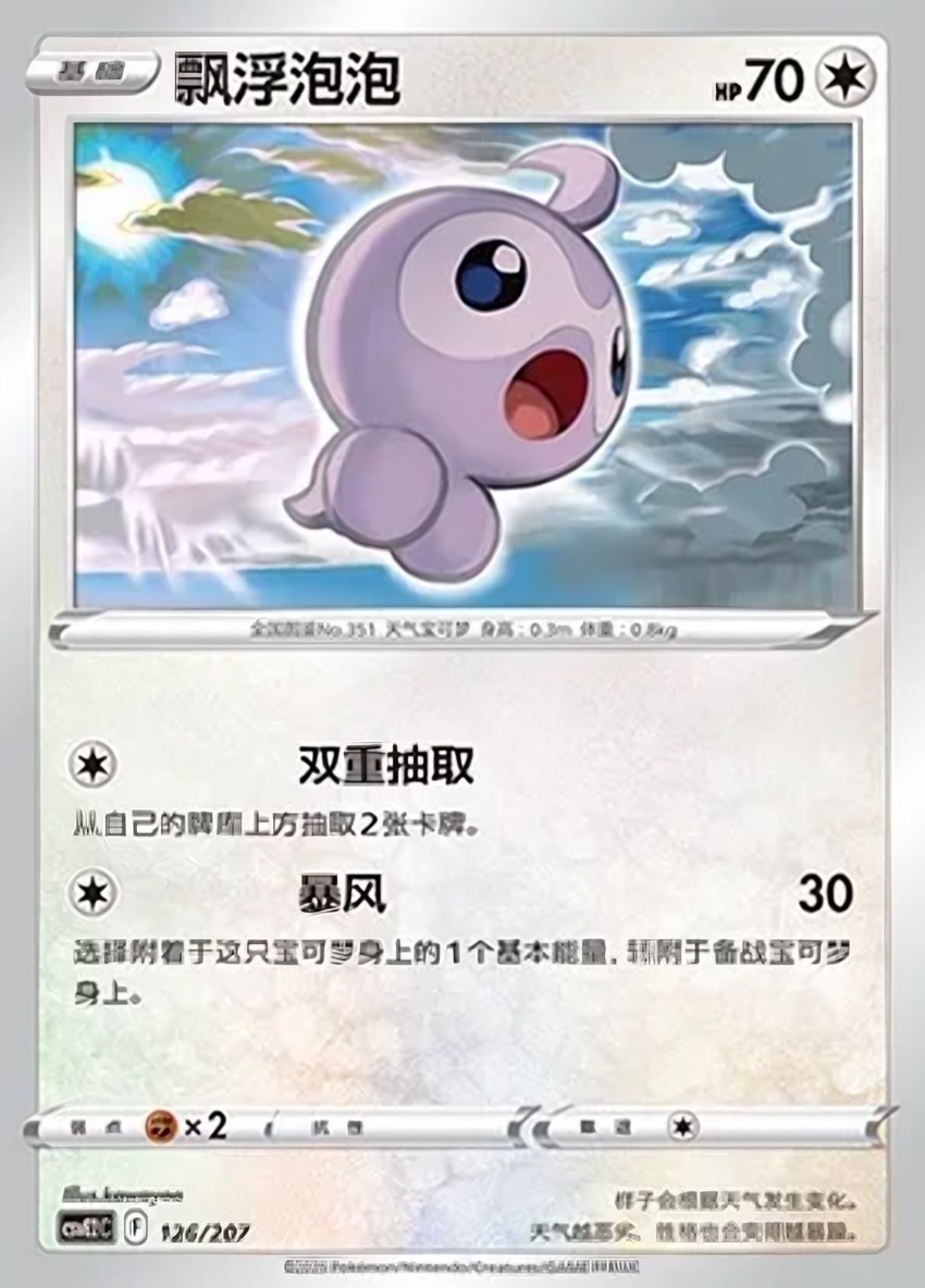 飄浮泡泡
