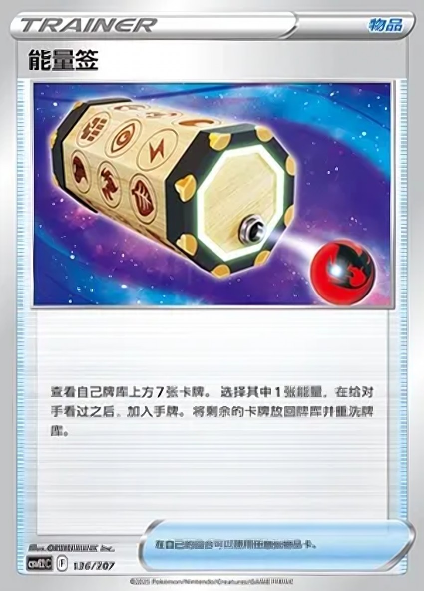 Energy Loto