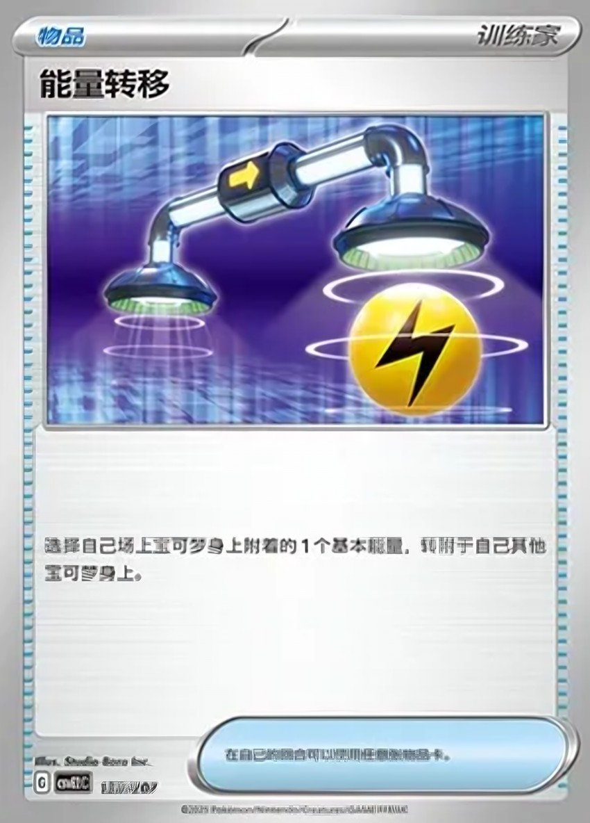 Energy Switch