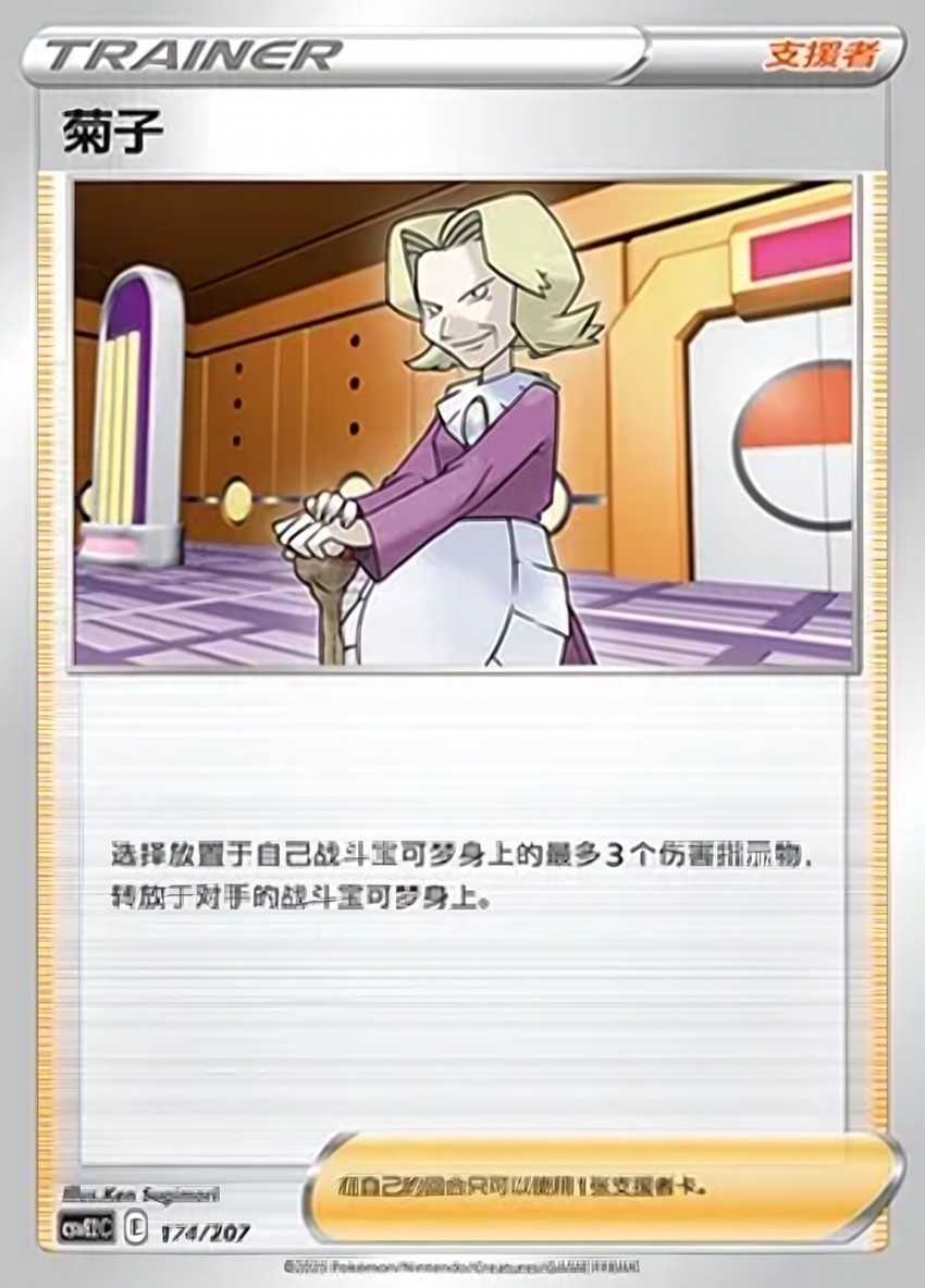 Agatha