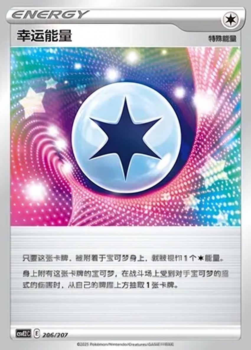 Lucky Energy