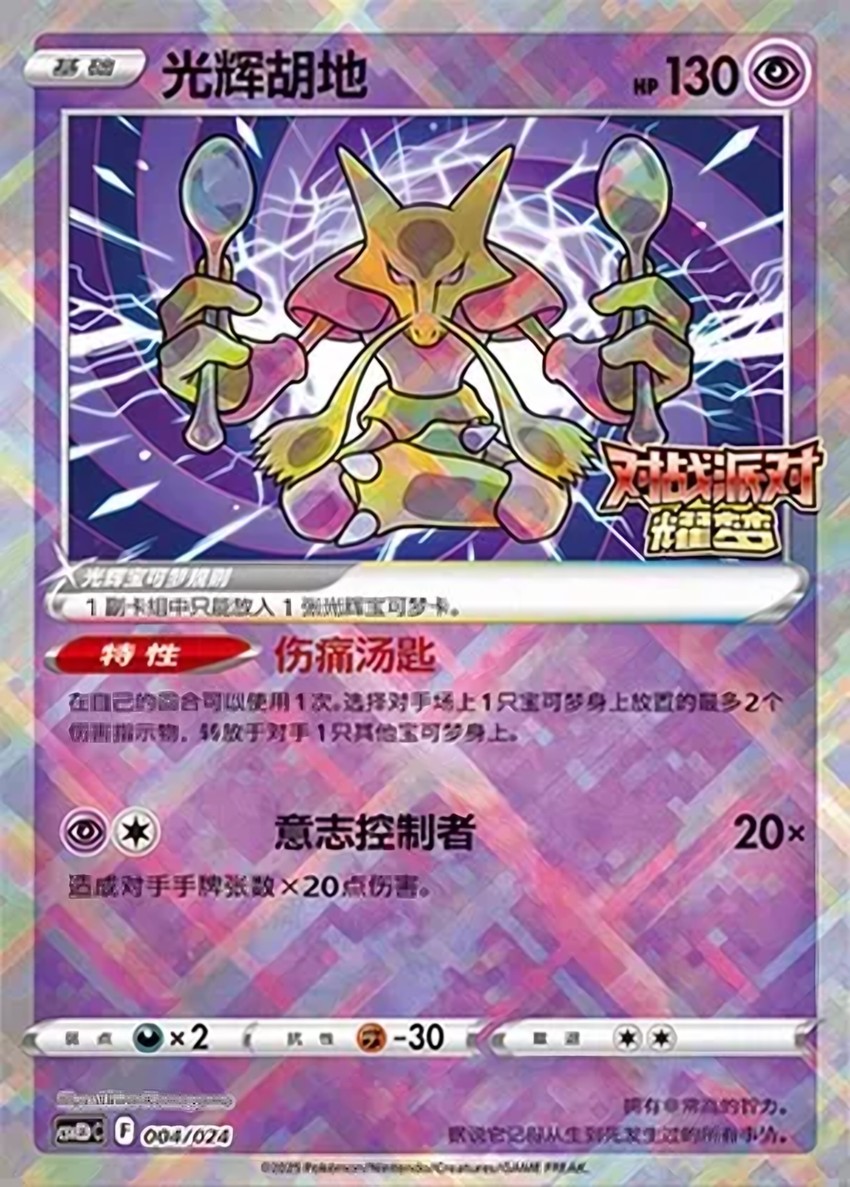 Radiant 胡地