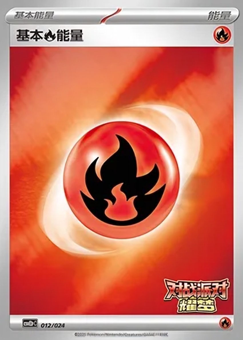 Basic Fire Energy