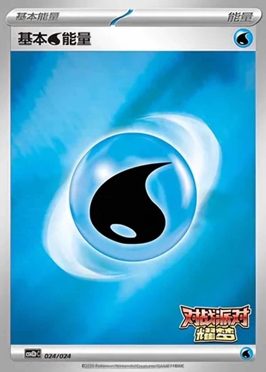 Basic Water Energy