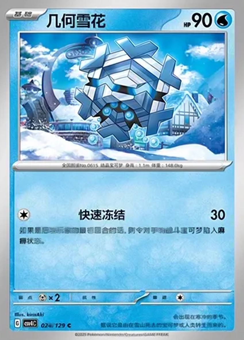 Cryogonal