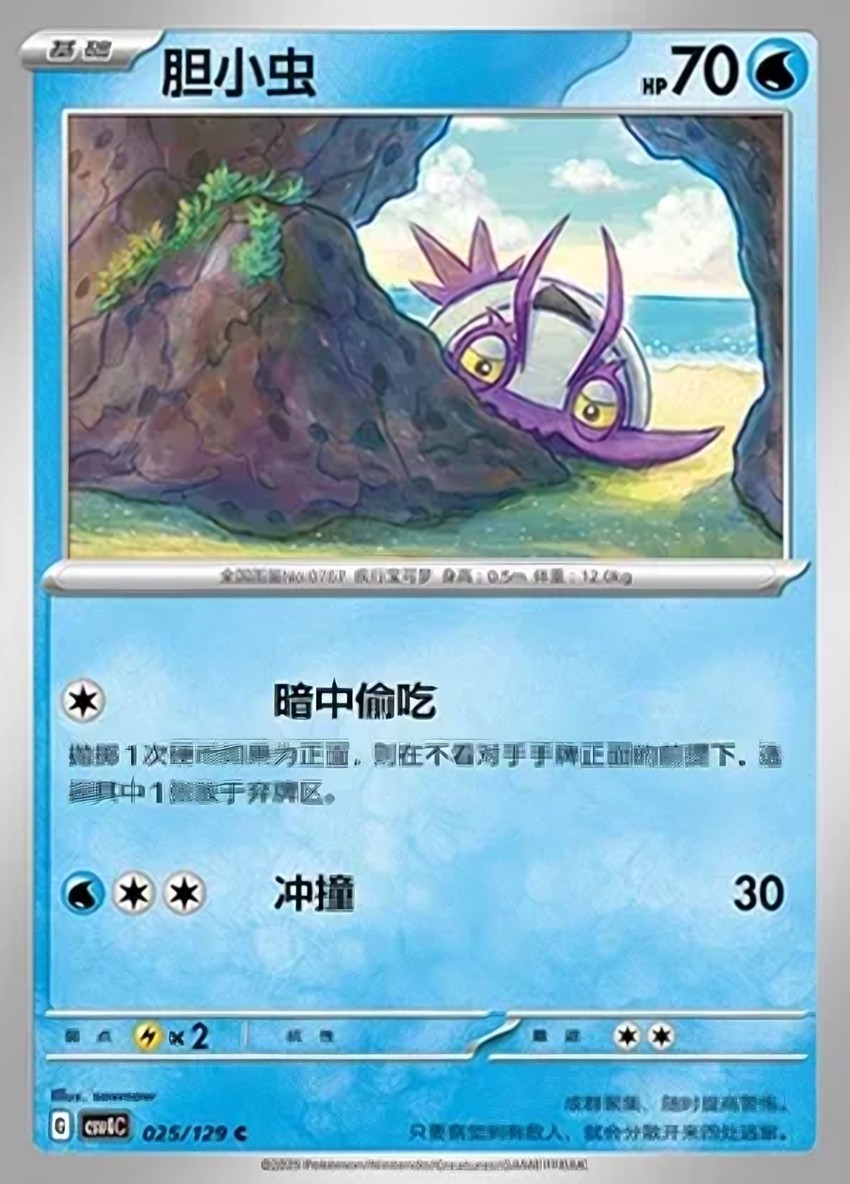 Wimpod
