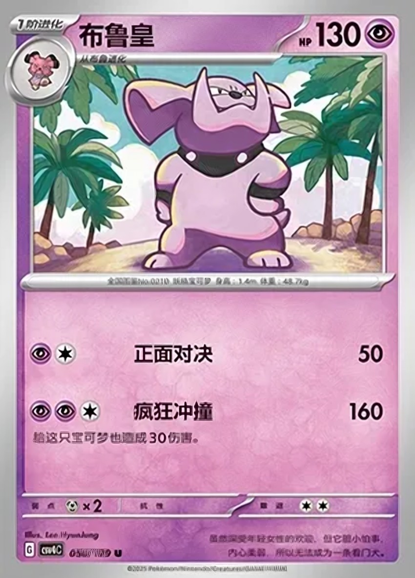 布魯皇