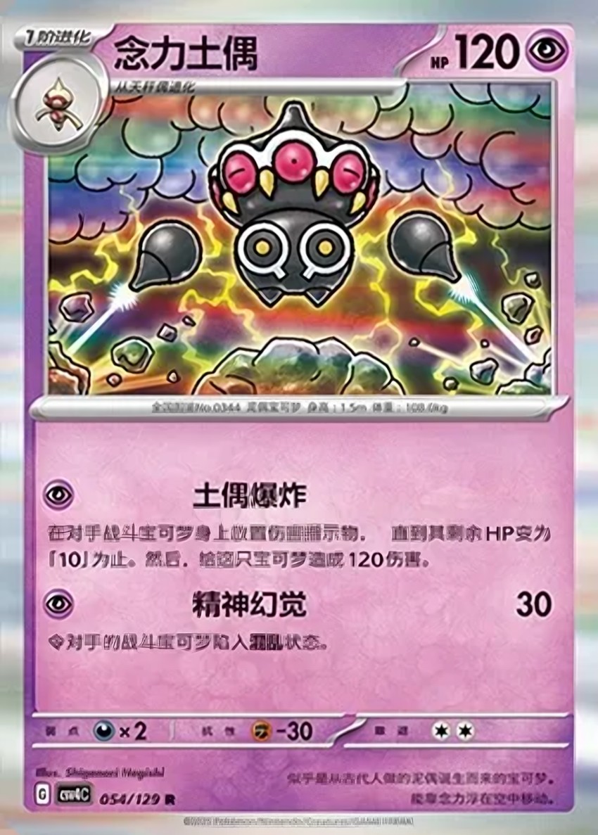 Claydol