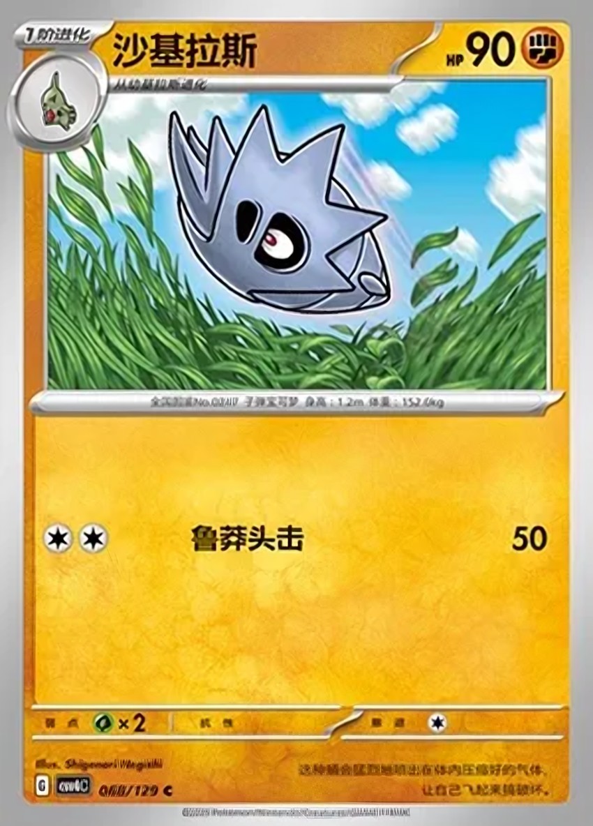 Pupitar