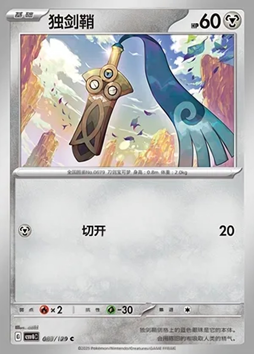 Honedge
