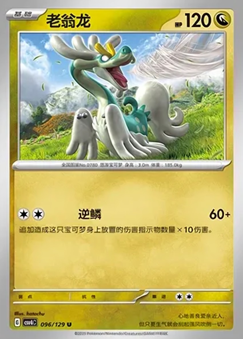 Drampa
